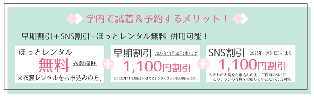 日本大学会館予約会日程 マイム 卒業袴レンタル 振袖レンタル ウェディングドレスレンタル