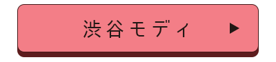 渋谷モディ店店舗誘導バナー