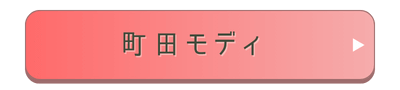 町田モディ店店舗誘導バナー