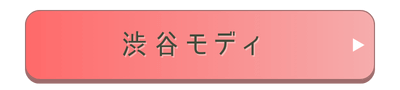 渋谷モディ店店舗誘導バナー