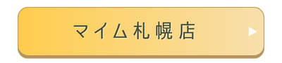 マイム札幌店店舗誘導バナー