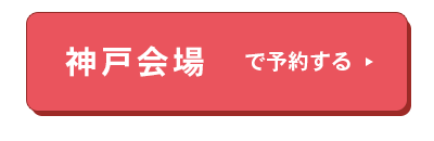 名古屋会場バナー