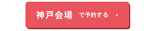 名古屋会場バナー