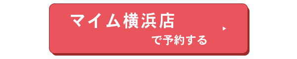 マイム横浜店バナー