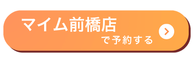 前橋会場バナー