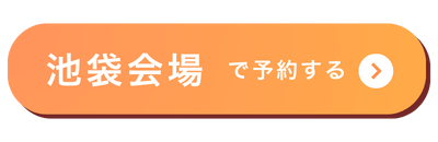 池袋会場バナー