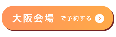 大阪会場バナー