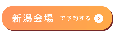 新潟会場バナー