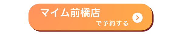 前橋会場バナー