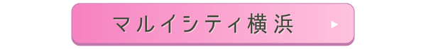 マルイシティ横浜店店舗誘導バナー