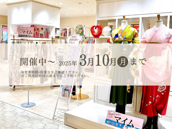 マイム博多マルイ店