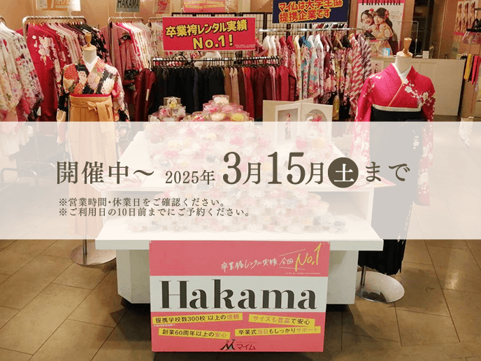 マイムHEP FIVE梅田店