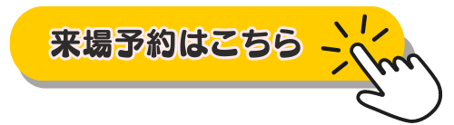 マイム 事前予約袴